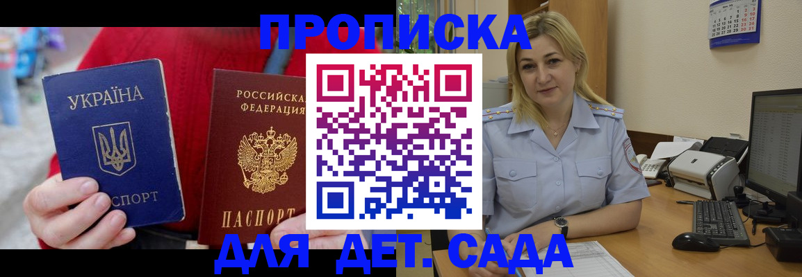 временная регистрация 2025 в Реже